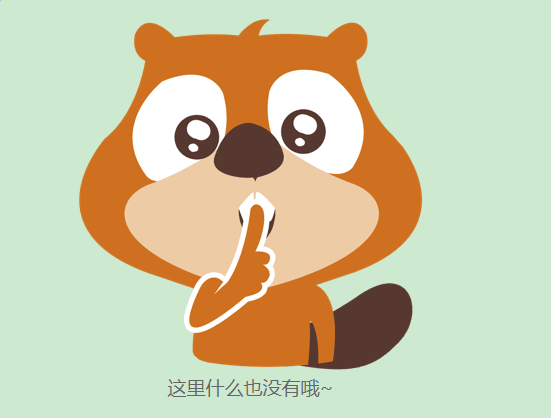 抱歉，暫未查詢到信息